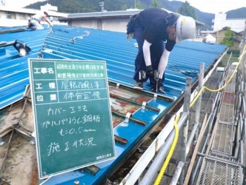 屋根カバー工法施工中