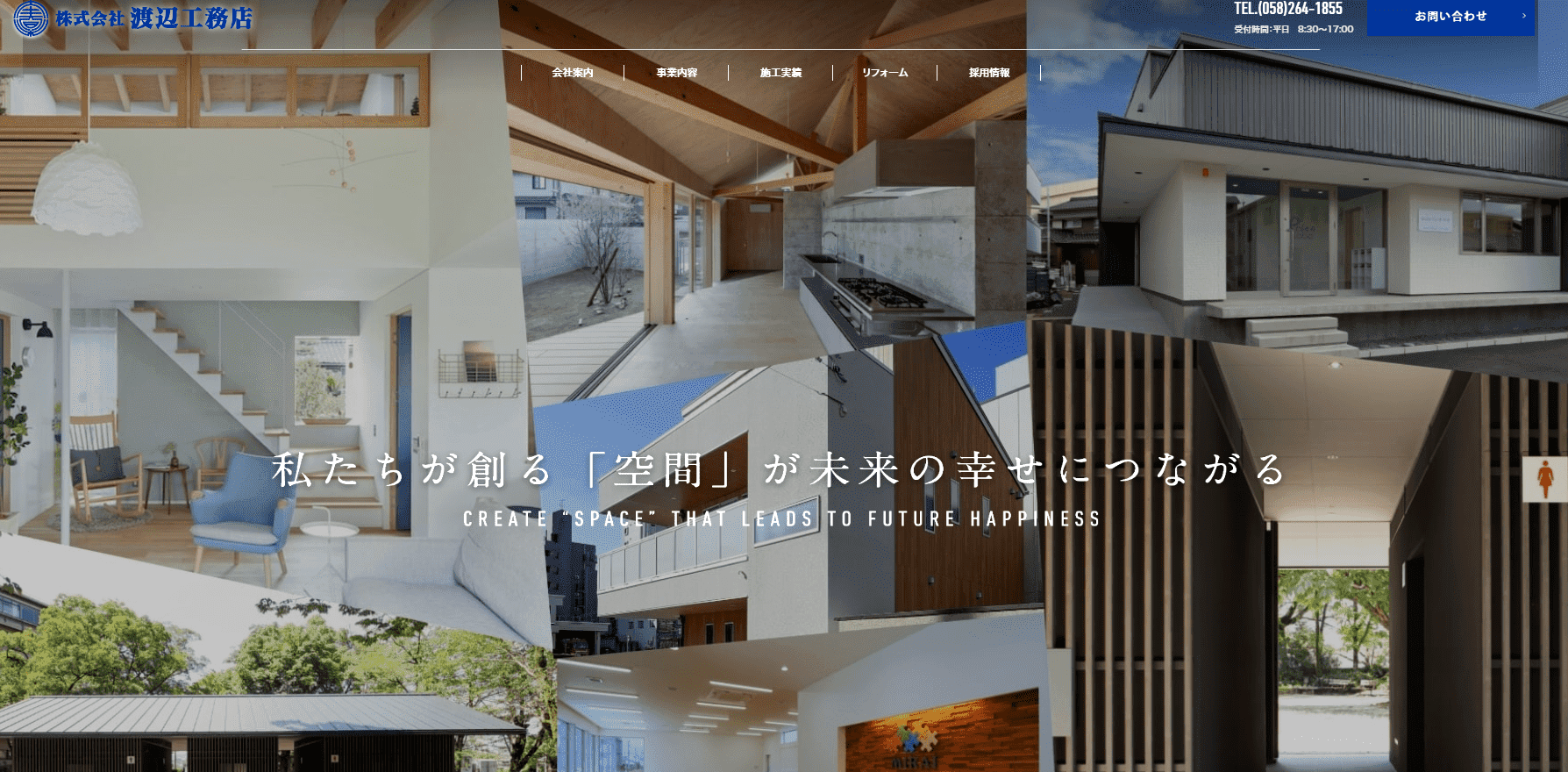 住宅｜株式会社渡辺工務店（公式ホームページ）